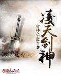 Lingtian Sword God