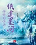 Qin's Moon: The Heroic Dao Mo Wen