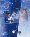 The great escape from the female dormitory