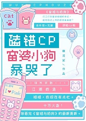 The wrong CP, the rich dog burst into tears