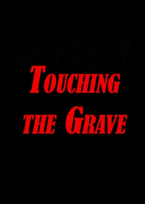 Touching the Grave