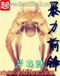 Violent Striker
